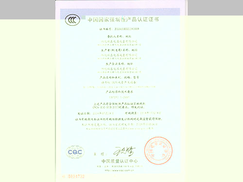 CCC-認證證書-中文5