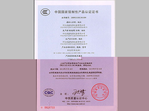 CCC-認證證書-中文6